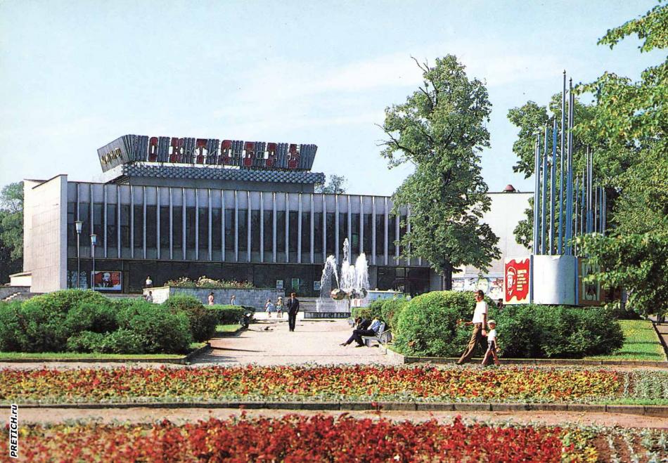 Калининград. Кинотеатр "Октябрь"