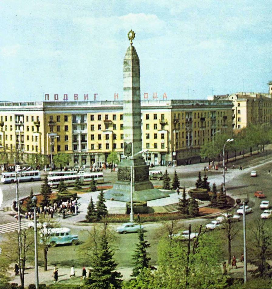 Минск советский, фото 1979 года