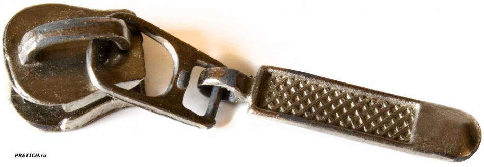 Бегунок - замок молния