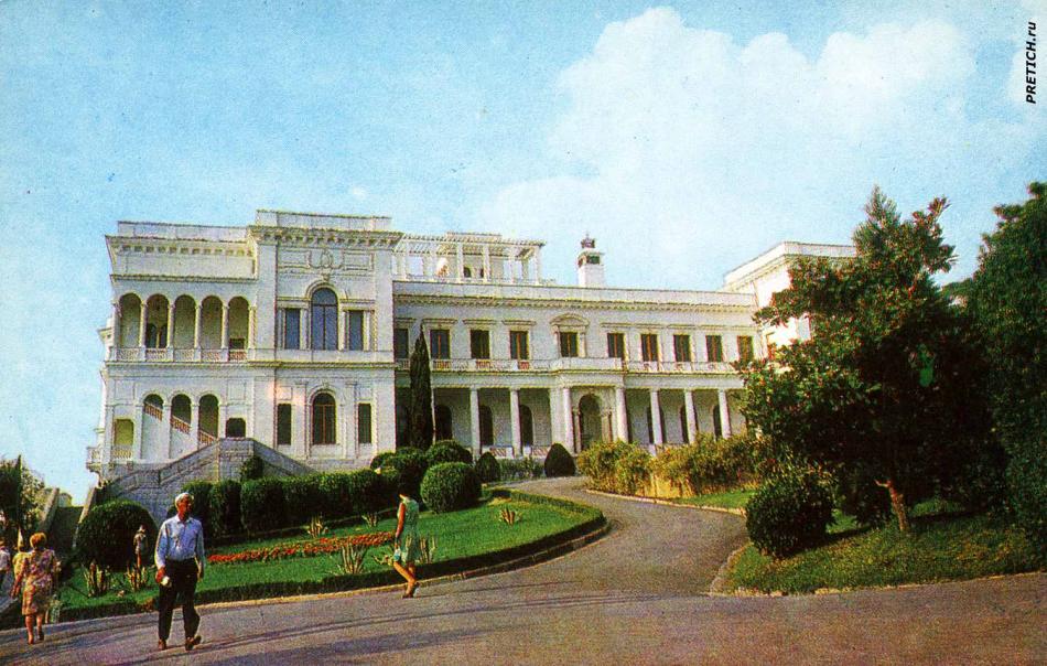 Ялта середина 1980-х годов