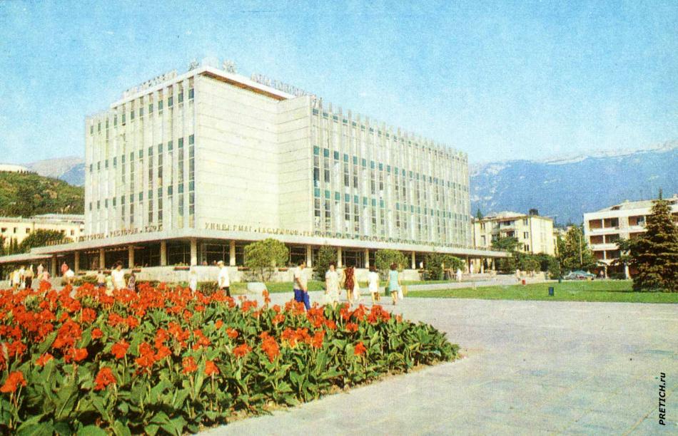 Ялта, 1980 год, все фотографии