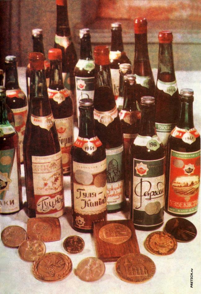 Узбекское вино 1960-х годов