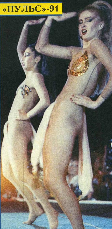 Советская эротика - 1990