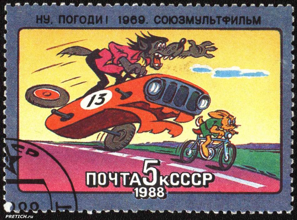 Ну, погоди! 1969. Союзмультфильм