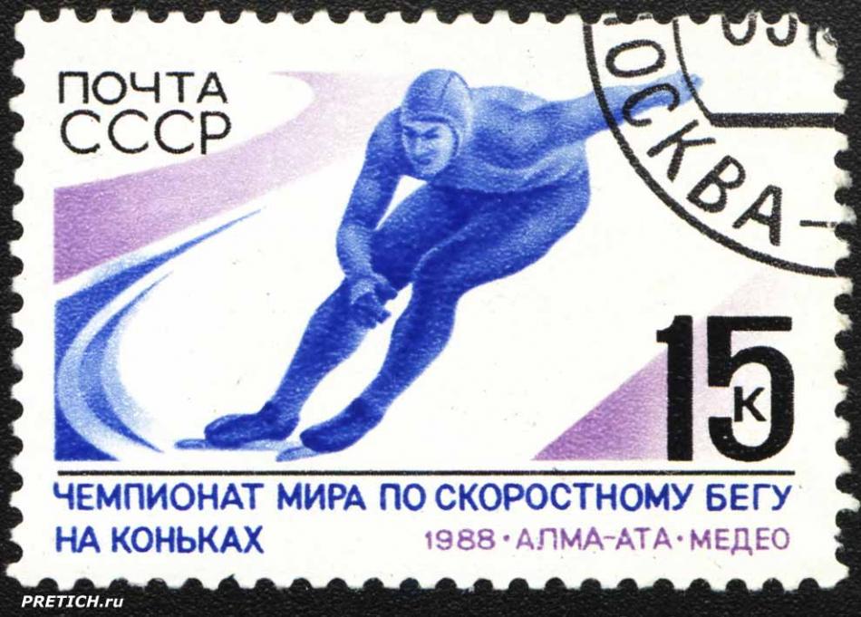 Чемпионат Мира по скоростному бегу на коньках - 1988