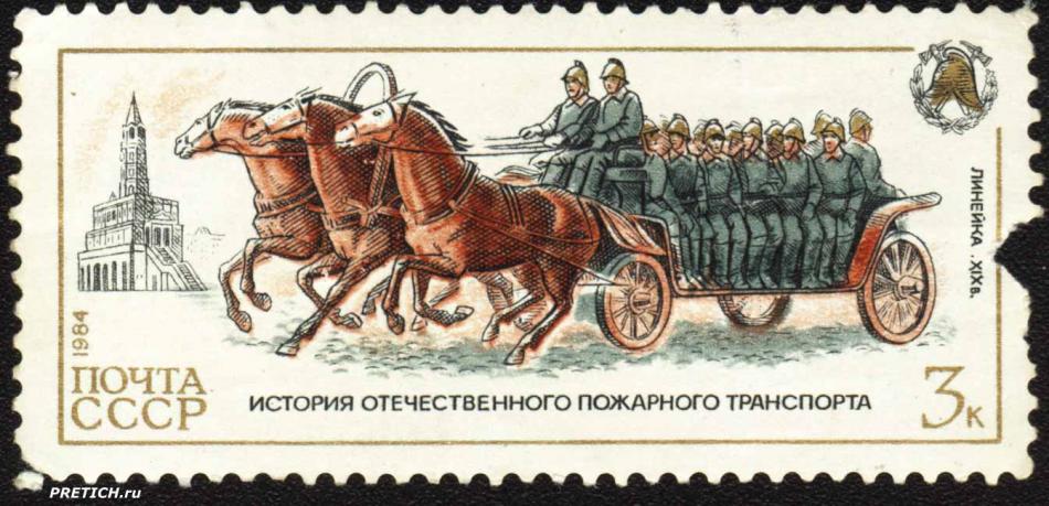 Линейка XIX в. История отечественного пожарного транспорта
