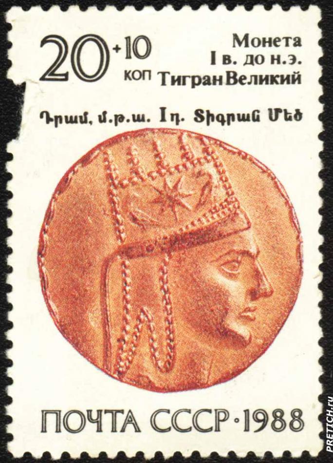 Монета I в. до Н.Э Тигран Великий