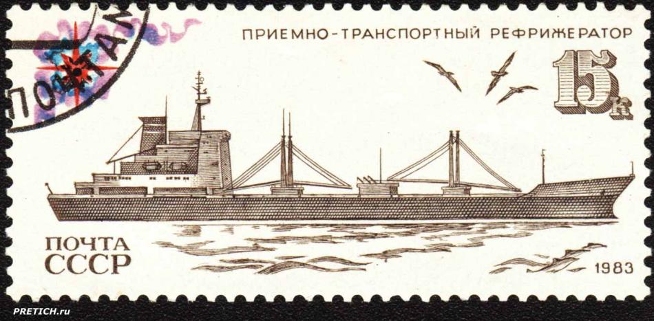 Приемно-транспортный рефрижератор