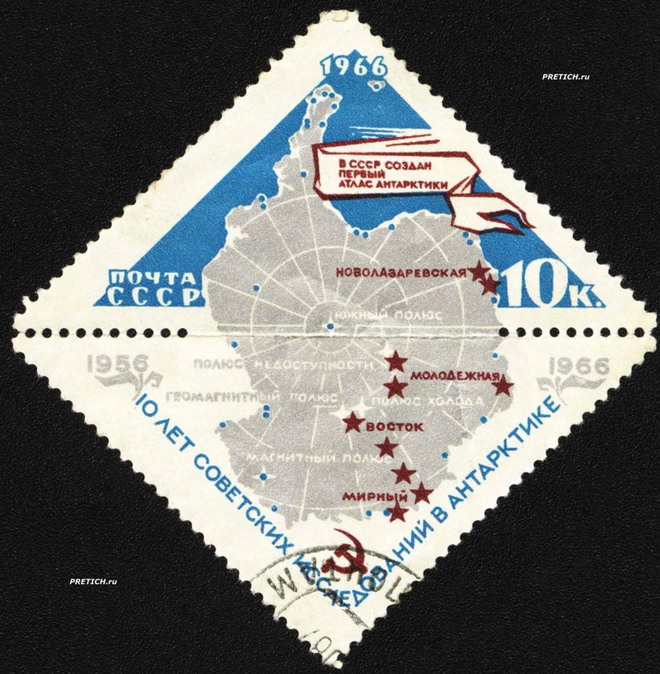 В СССР создан первый атлас Антарктики