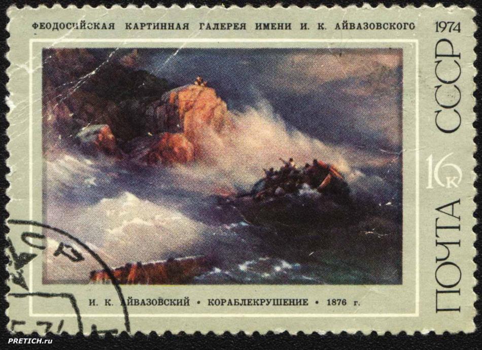 И.К. Айвазовский "Кораблекрушение" - 1876 г
