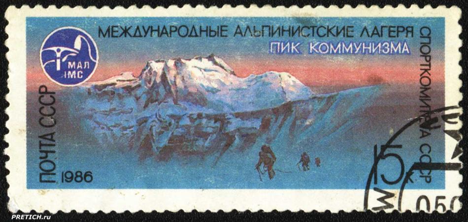 Пик Коммунизма