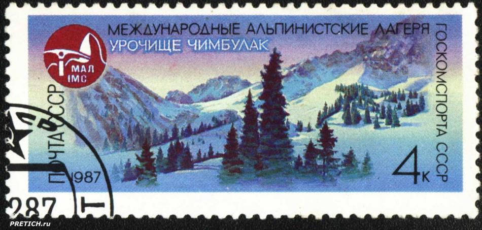 Урочище Чимбулак