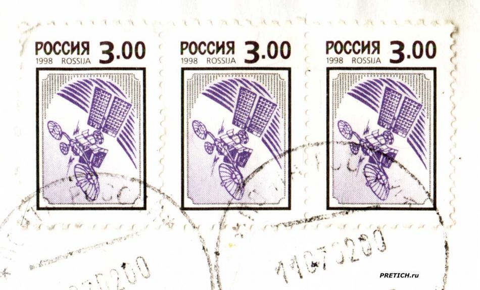 Марка без названия, Почта России