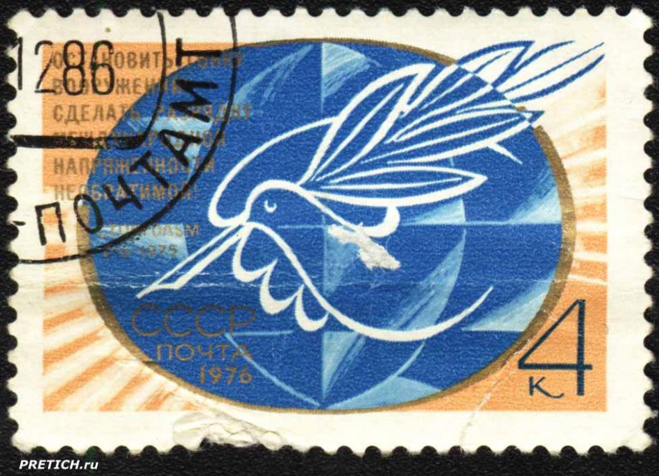 Остановить гонку вооружений! 1976