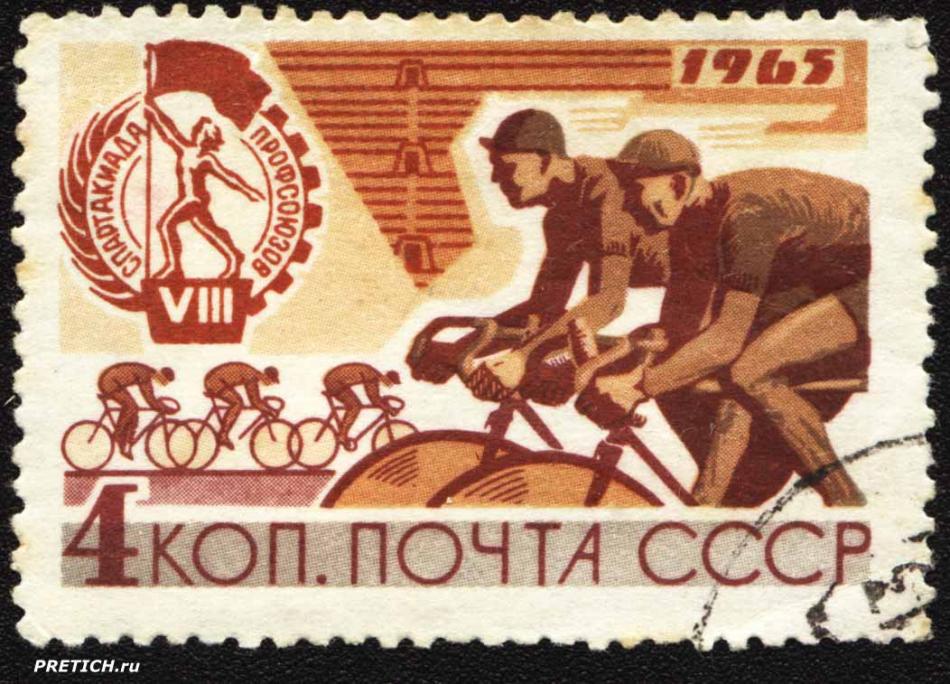 VII Спартакиада профсоюзов