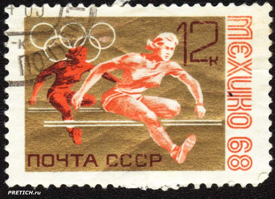 Мехико 68 Олимпиада