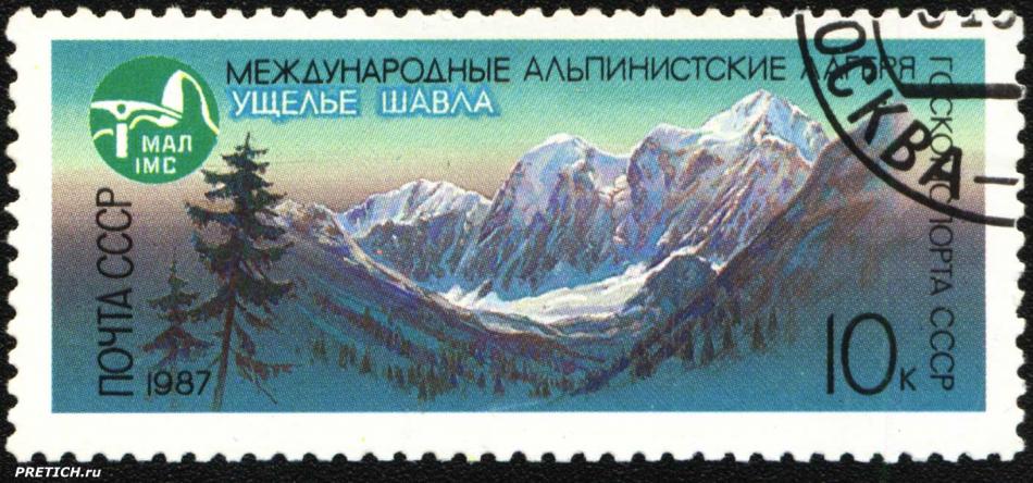 Ущелье Шавла