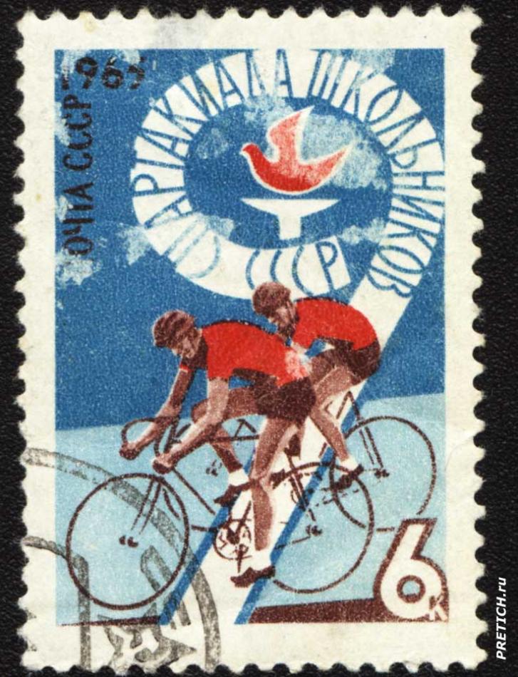 Спартакиада школьников СССР