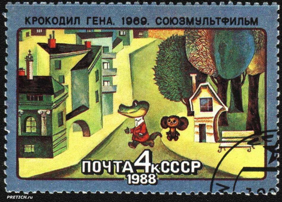 Крокодил Гена. 1969. Союзмультфильм