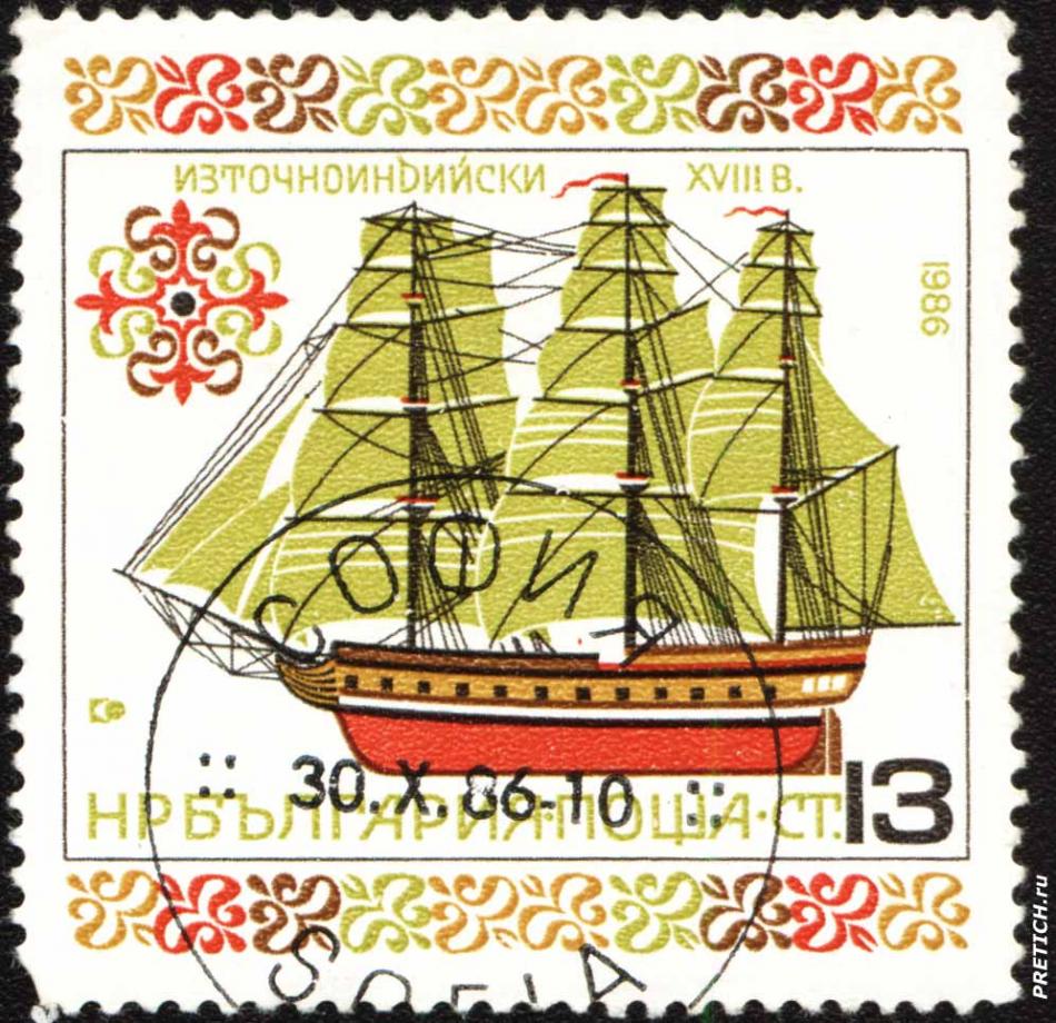 Източномндийски XVIII В. НР България поща