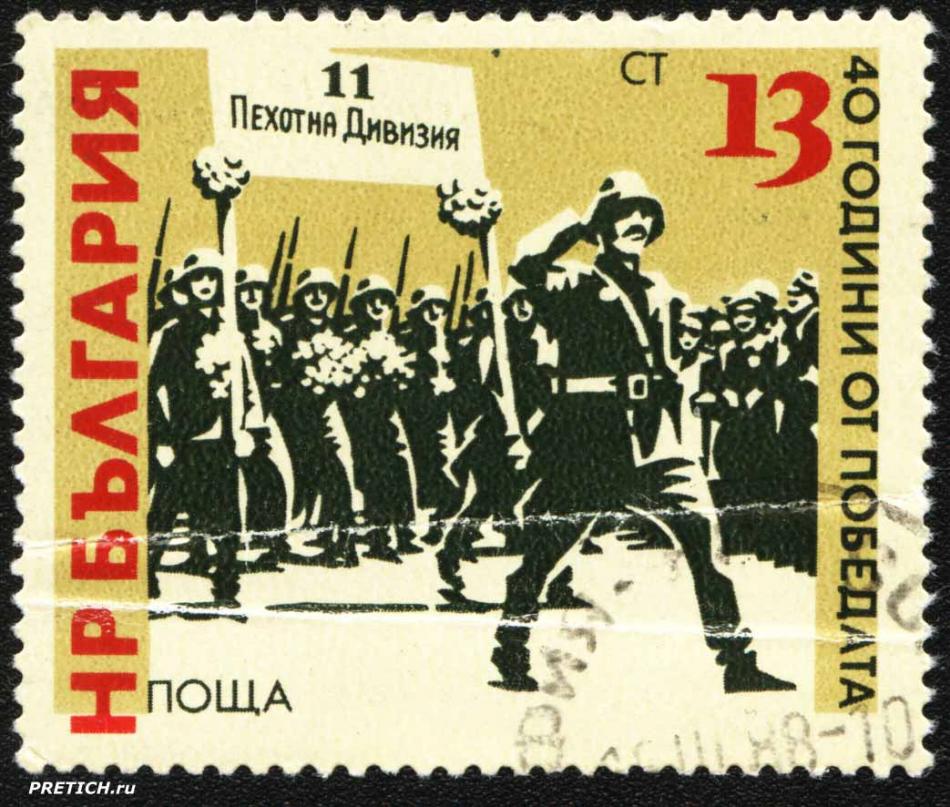 40 години от победата. 11 пехотна дивизия