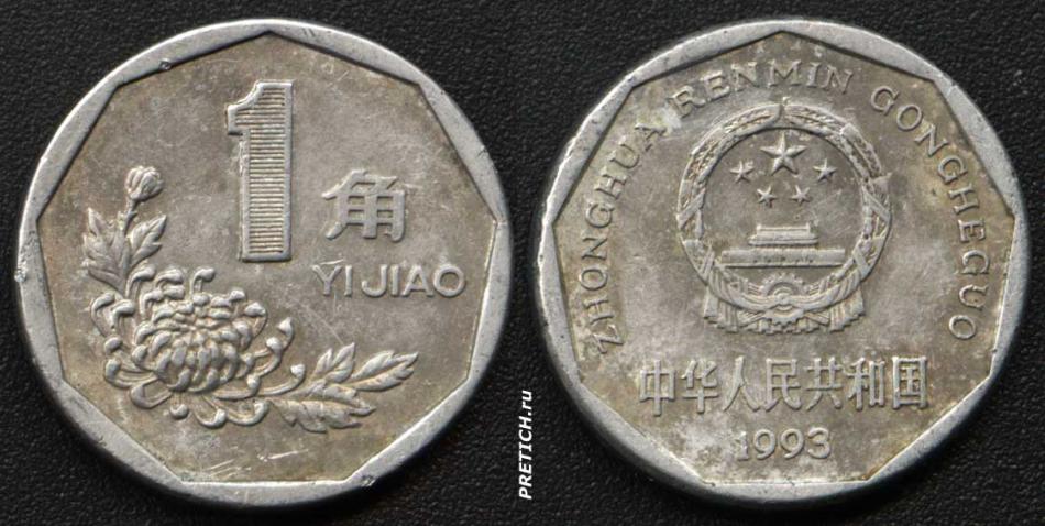 1 YI JIAO. 1993