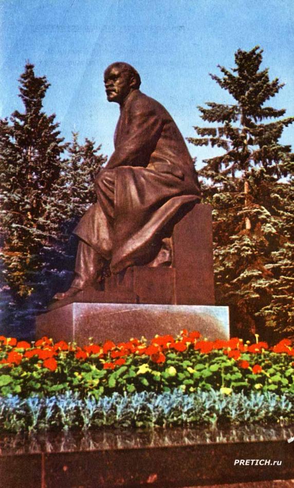 Памятник Ленину