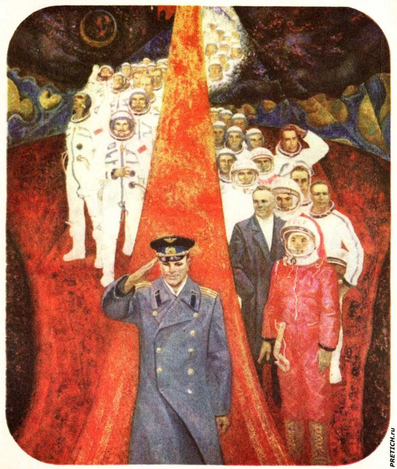 Космонавты СССР