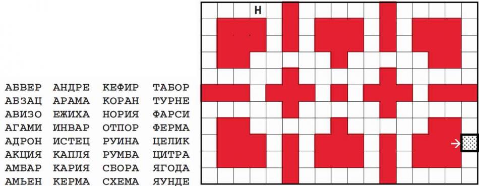 Замещение - головоломка, кроссворд