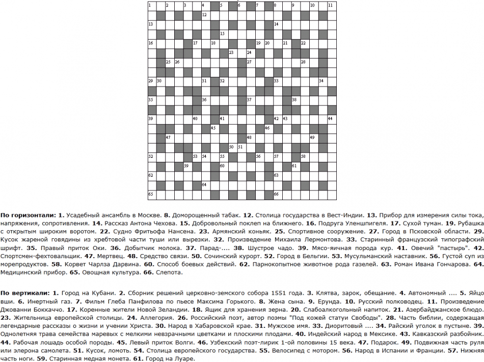 Классический кроссворд