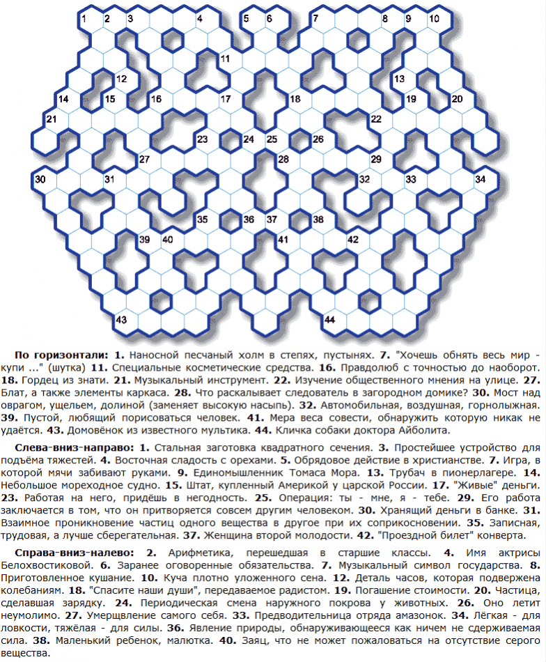 Оригинальный кроссворд - 1, интересный