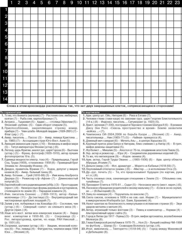 Итальянский кроссворд - головоломка