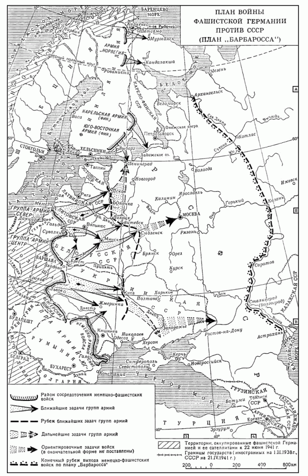 План "Барбаросса"