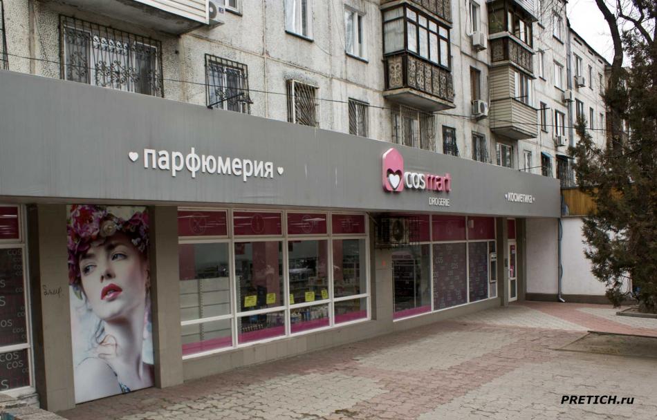 Cosmart парфюмерия и косметика, Алматы