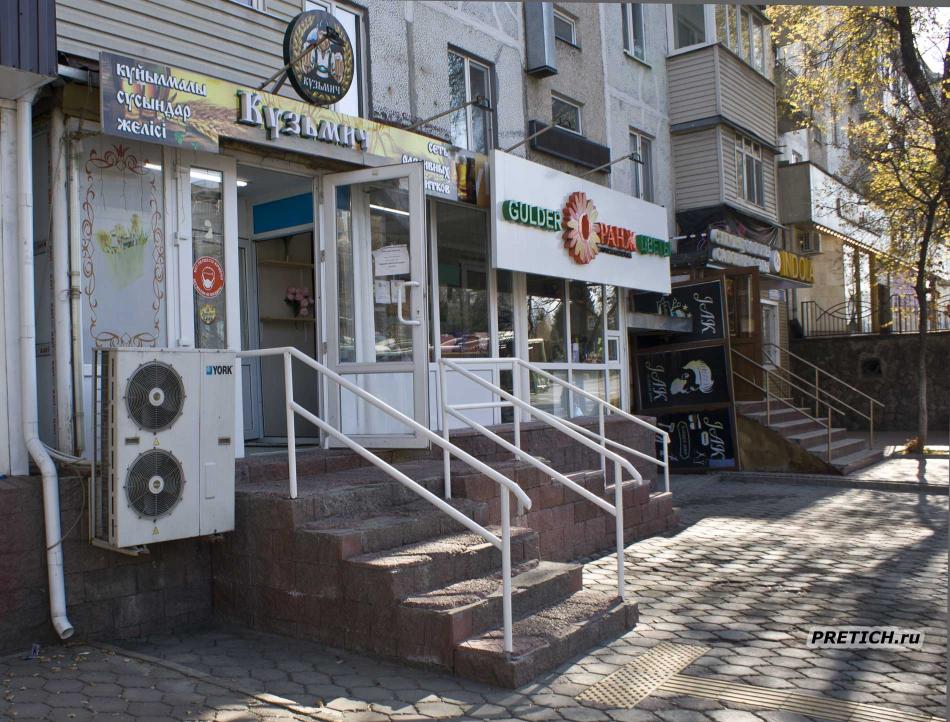Кузьмич - пивная в Алматы