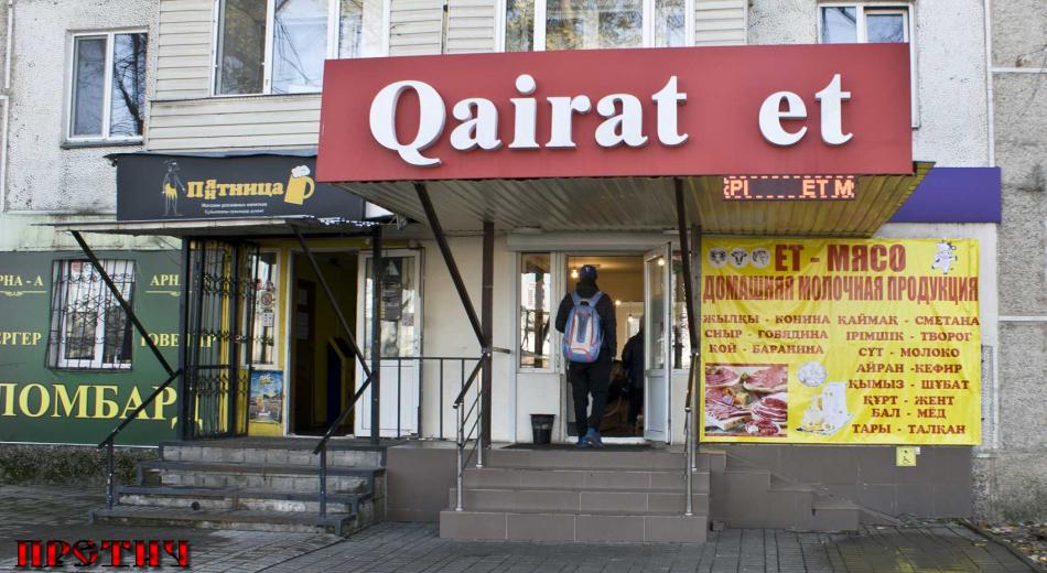 Алматы, улица Биржана, Базарчик