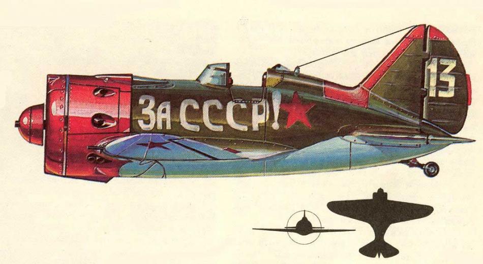 Истребитель И-16