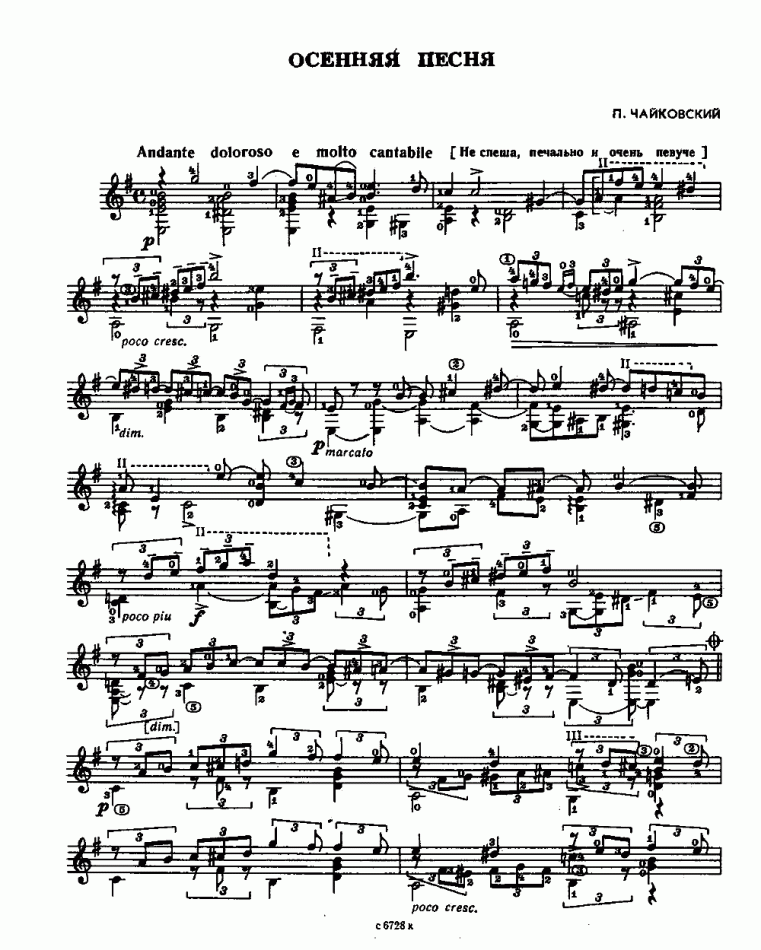 Осень - Петр Чайковский, часть 1