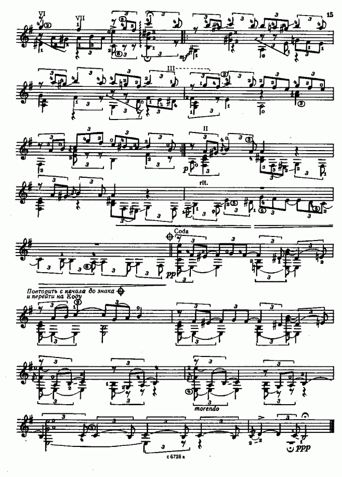 Осень - Петр Чайковский, ноты, часть 2