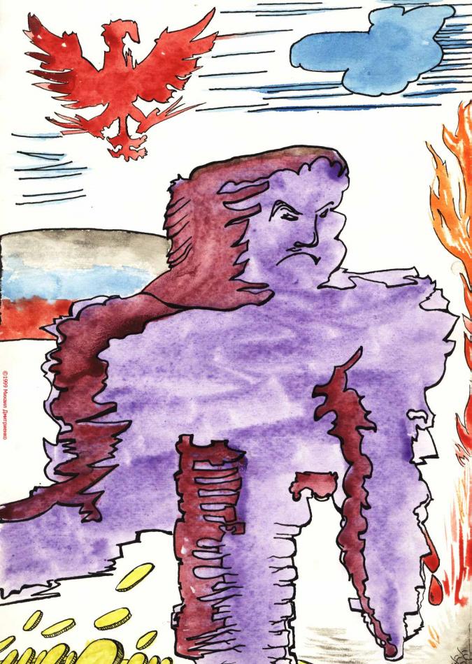 Ельцин - смерть России