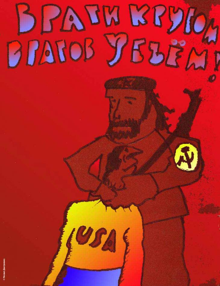 Враги кругом - врагов убьем!