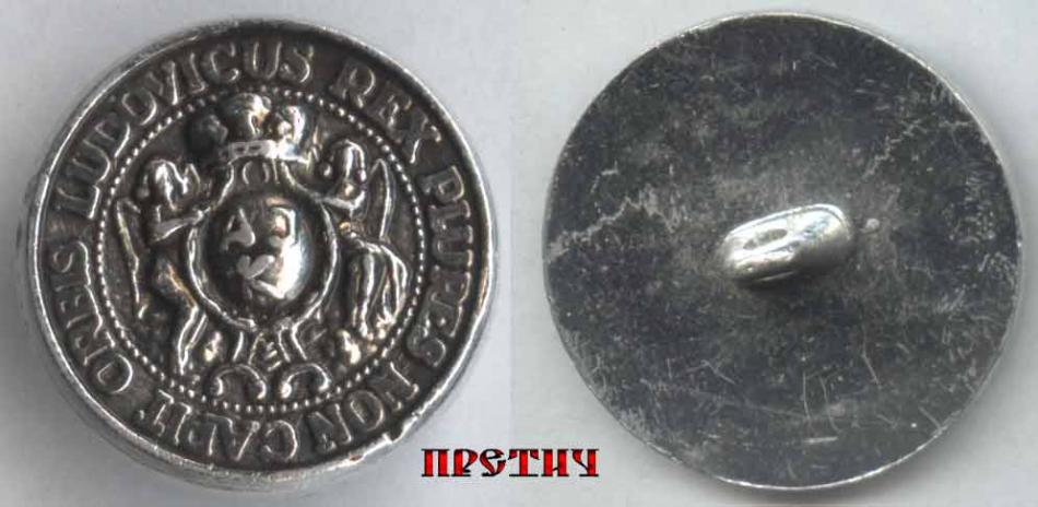 Ludovicus Rex Plures... пуговица