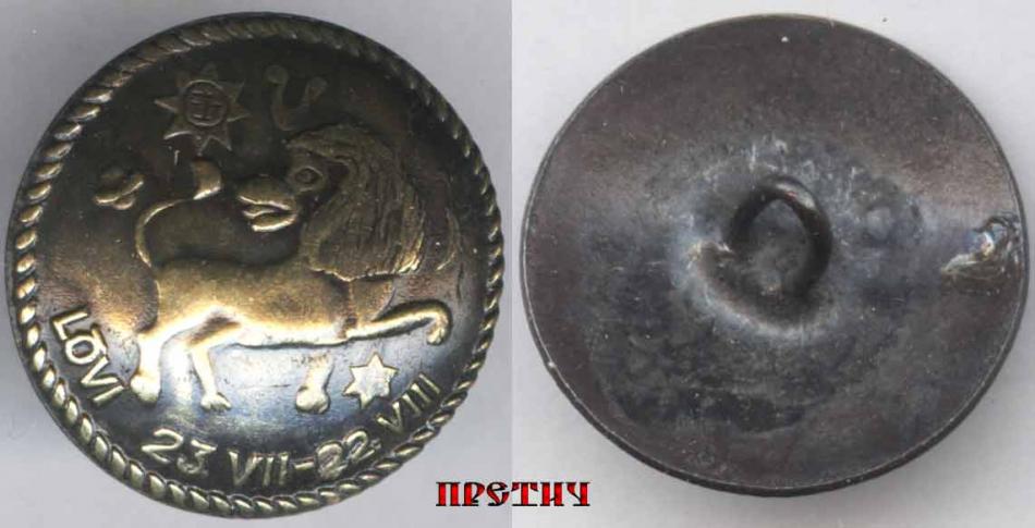 Пуговица со львом