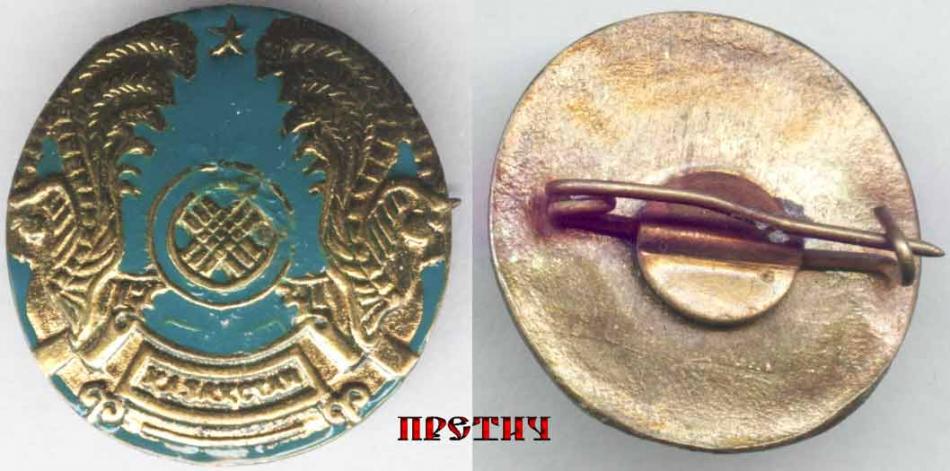 Значок - герб республики Казахстан