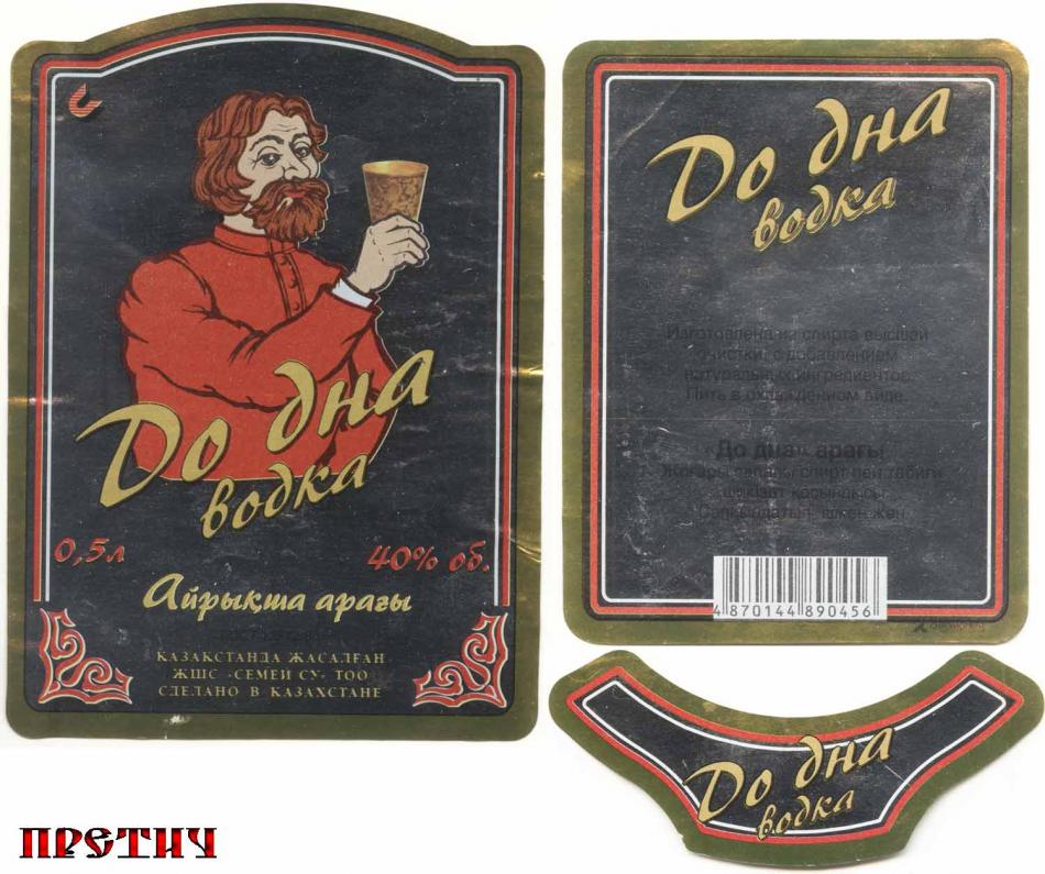 Водка До дна, Казахстан