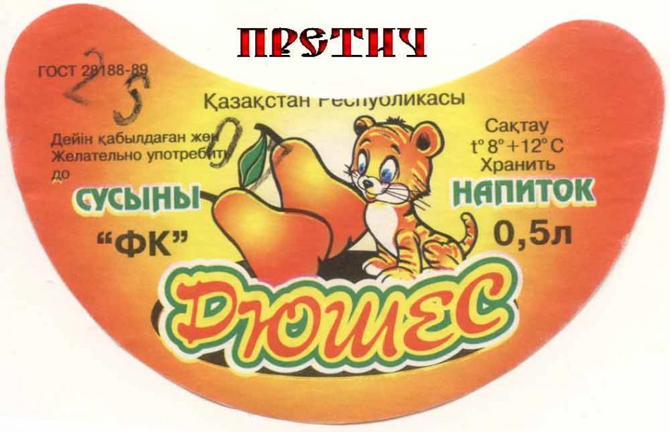 Дюшес "ФК", Казахстан