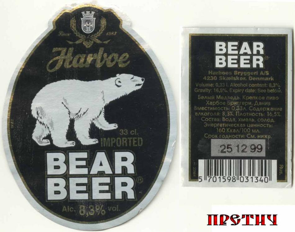 Harboe Bear Beer пиво, Дания