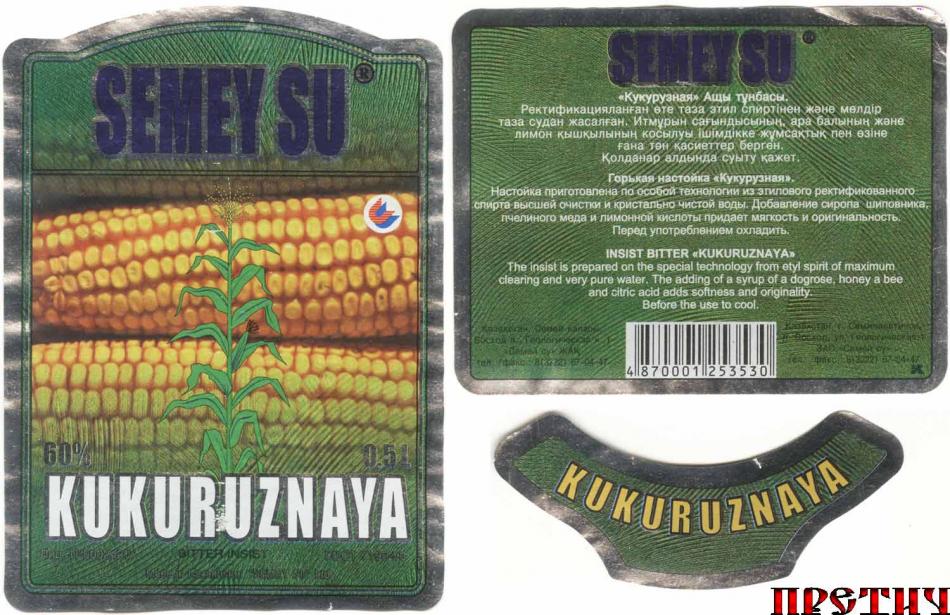 Этикетка - горькая настойка "Кукурузная"