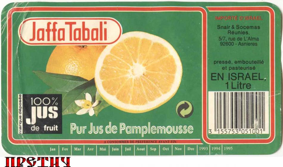 Сок лимонный Jaffa Tabali