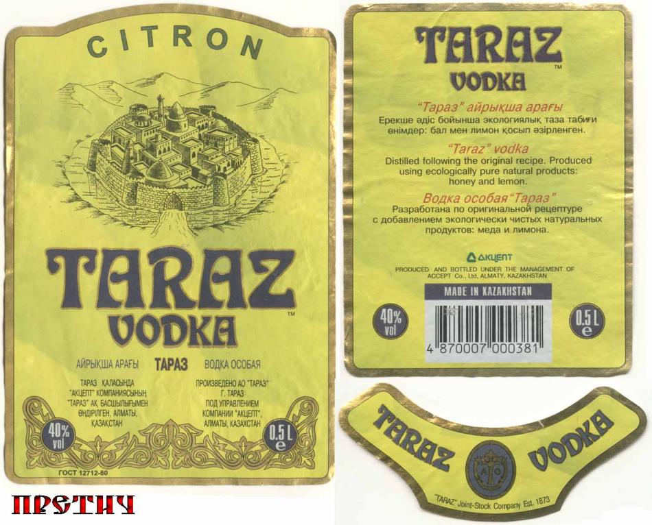 Водка Тараз - этикетка